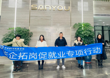 访企拓岗促就业，合作共赢谱新篇 ——600cc全讯白菜网联手安徽三酉企业开展访企拓岗促就业工作