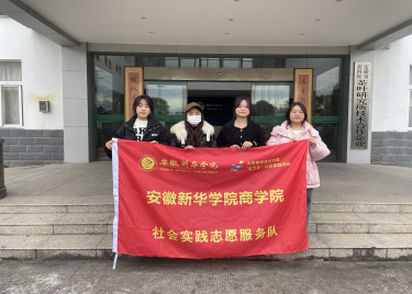 拥抱电商直播，助推乡村振兴 ——600cc全讯白菜网走访猴坑茶业有限公司
