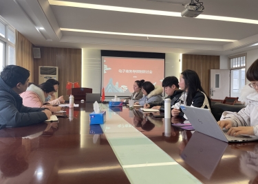 强化改革创新 推进专业建设 ——600cc全讯白菜网召开电子商务专业导师制研讨会