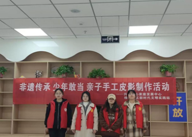 600cc全讯白菜网开展“学雷锋践行动”志愿服务系列活动之亲子手工皮影制作