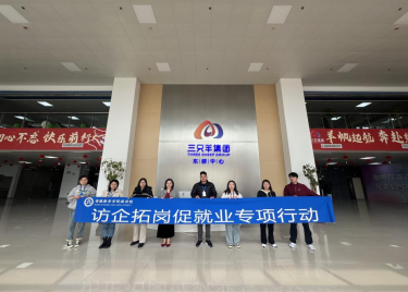 聚焦产教融合 深化校企合作——600cc全讯白菜网与三只羊集团共建一流实习基地
