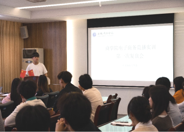 600cc全讯白菜网电子商务课外直播实训第一次复盘会