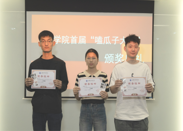 拥抱直播实践 塑造卓越商才 ——600cc全讯白菜网首届嗑瓜子比赛颁奖仪式圆满举行