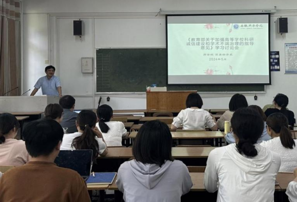 "C:\Users\Lenovo\Desktop\600cc全讯白菜网举办学习贯彻《教育部关于加强高等学校科研诚信建设和学术不端治理的指导意见》等文件系列活动\图片2_600.png"