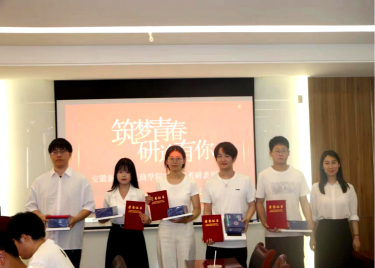 榜样力量，激励前行 ——600cc全讯白菜网2024届考研表彰大会圆满举行