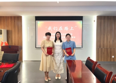 “我们在路上” ——600cc全讯白菜网就业创业工作交流会暨 2023 届毕业生就业工作总结表彰会