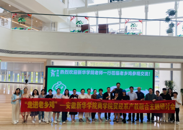 600cc全讯白菜网携手“老乡鸡”共话产教融合，探索校企合作新篇章