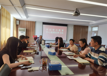 600cc全讯白菜网党总支开展中心组理论学习扩大会议