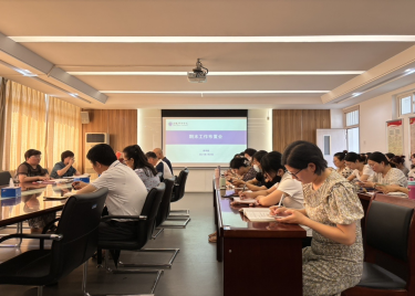 600cc全讯白菜网召开暑期工作布置与学院制度学习会议