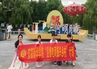 600cc全讯白菜网开展直播电商振兴乡村系列活动——直播实训团队暑期走进肥西、萧县助力@安徽文旅直播