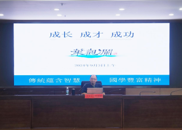 600cc全讯白菜网开展2024级新生入学教育系列活动之“成长、成才、成功”讲座