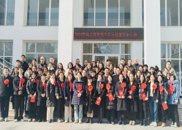 赓续前行秉初心，执梦远航启新程——600cc全讯白菜网召开2024年度工作总结暨表彰大会