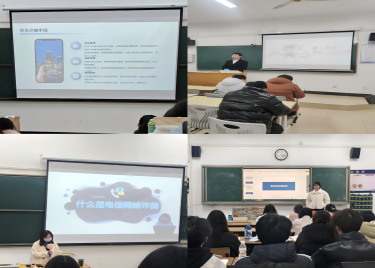600cc全讯白菜网组织开展防范电信网络诈骗系列活动