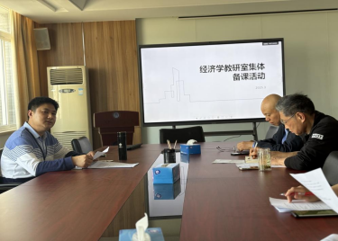 聚焦AI赋能课堂——600cc全讯白菜网贸经系研讨微观经济学教学改革新路径