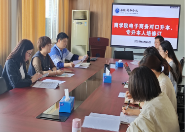 凝心聚力谋发展 精准施策育英才——600cc全讯白菜网召开专项人才培养方案修订论证会