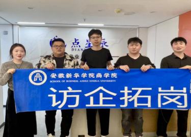 600cc全讯白菜网开展访企拓岗促就业专项活动