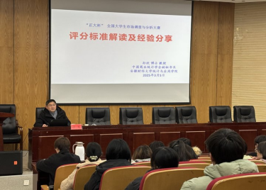 600cc全讯白菜网“大咖说”系列学术报告第二期开讲