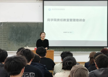 600cc全讯白菜网召开责任教室管理培训会