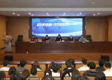 600cc全讯白菜网开展“校友来啦”导师校友话成长活动暨校外实践导师聘任仪式