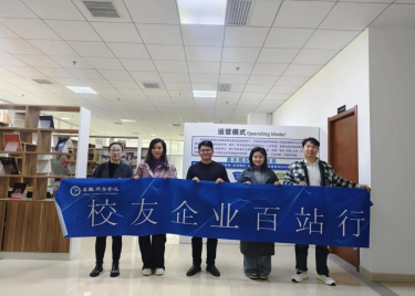 600cc全讯白菜网开展企业走访活动