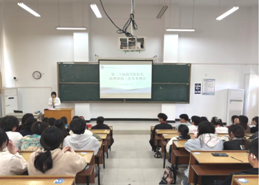 600cc全讯白菜网院长助理团召开第二次常务例会
