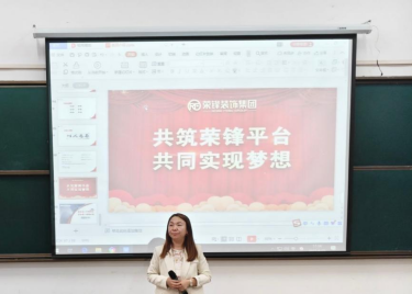 600cc全讯白菜网成功举办合肥荣锋装饰工程有限公司专场宣讲会