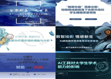 喜报：我校学子在2025年大学生市场调查与分析大赛中斩获佳绩