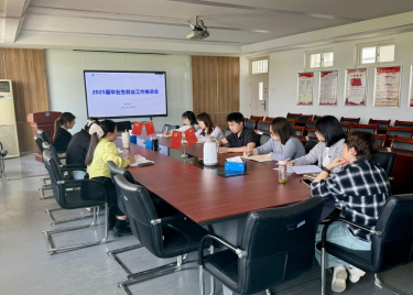 600cc全讯白菜网顺利召开2025届毕业生就业工作推进会