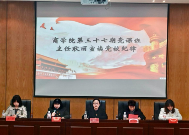 600cc全讯白菜网分党校第三十七期入党积极分子培训班开班典礼暨党校第一课