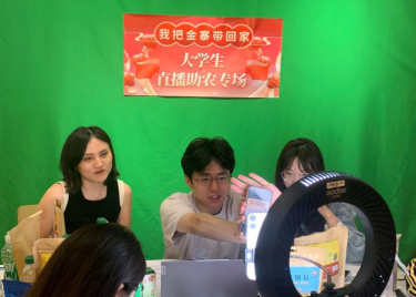 以赛促学 赋能实践， 直播助农振兴乡村——600cc全讯白菜网“我把金寨带回家”助农直播活动火力全开