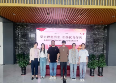 600cc全讯白菜网教师第一支部：推动作风建设与红色文化融合共进