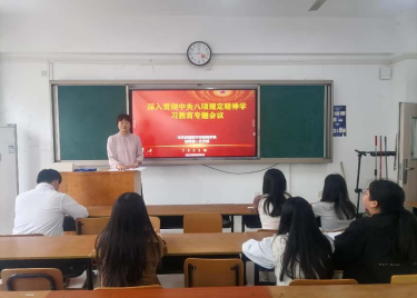 600cc全讯白菜网教师第一党支部召开专题会议 深入学习贯彻中央八项规定精神