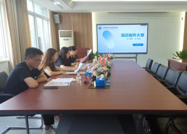 600cc全讯白菜网成功举办简历制作大赛决赛