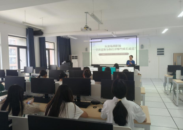 600cc全讯白菜网举办商科竞赛专题讲座 助力新生备战学科竞赛